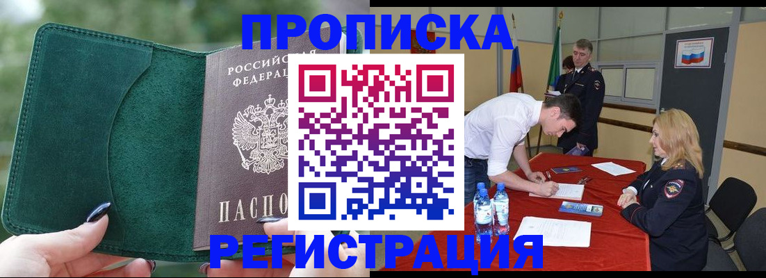 регистрация для школы в Алуште
