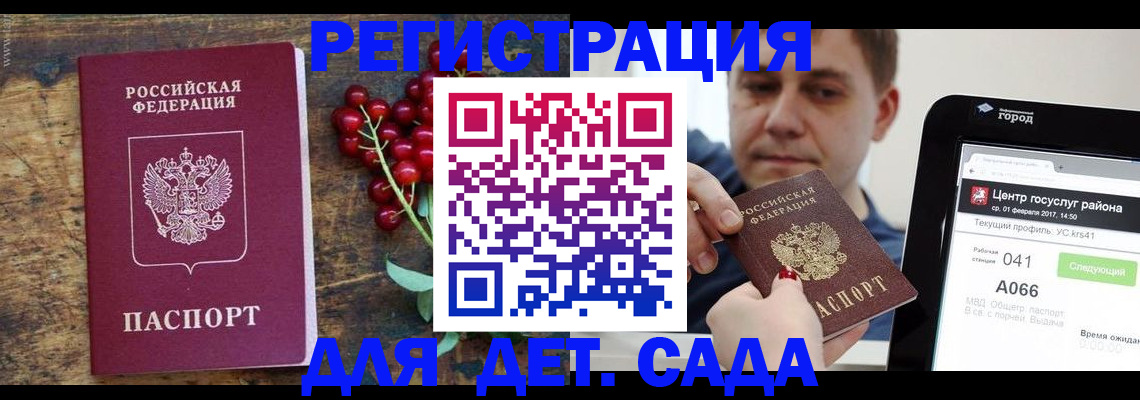 регистрация для школы в Алуште